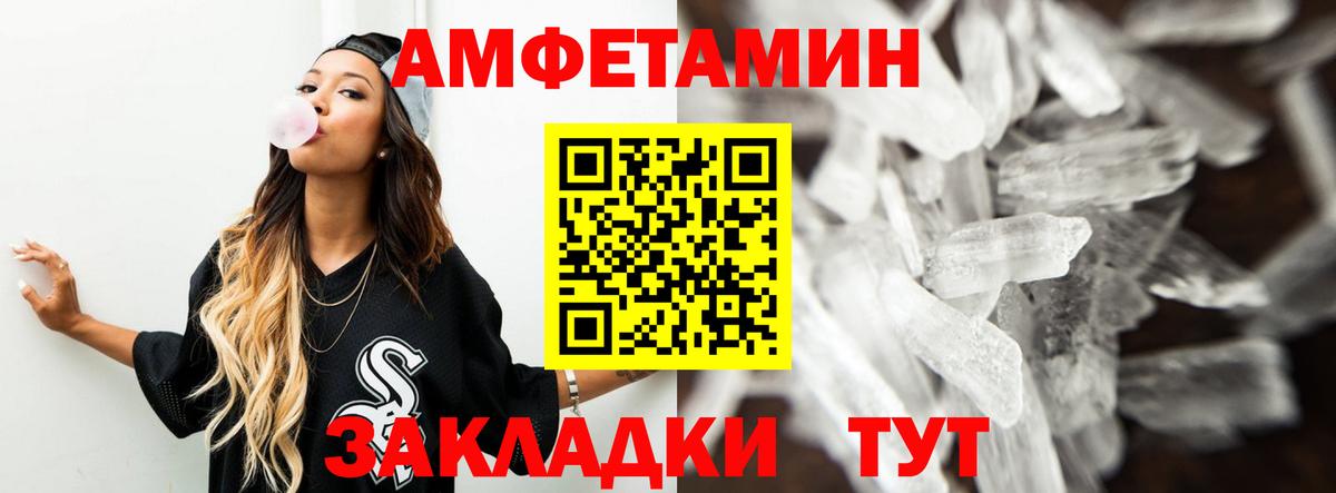 Амфетамин 98%  АМФЕТАМИН  Михайловск  Вход с VPN 