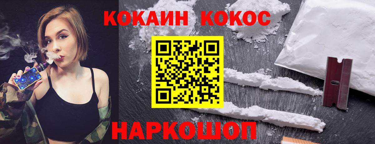 Кокаин Columbia Михайловск