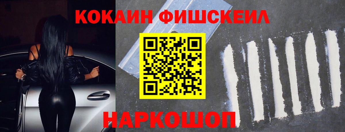 Михайловск  Кокаин 97%  Вход с VPN  КОКАИН  Кокаин Колумбийский 