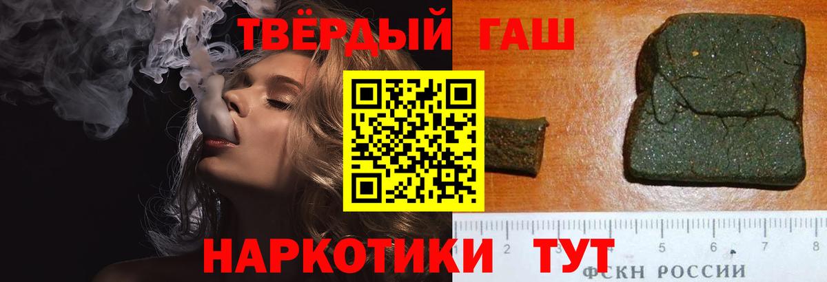 ГАШИШ гашик  Вход с VPN  Михайловск 