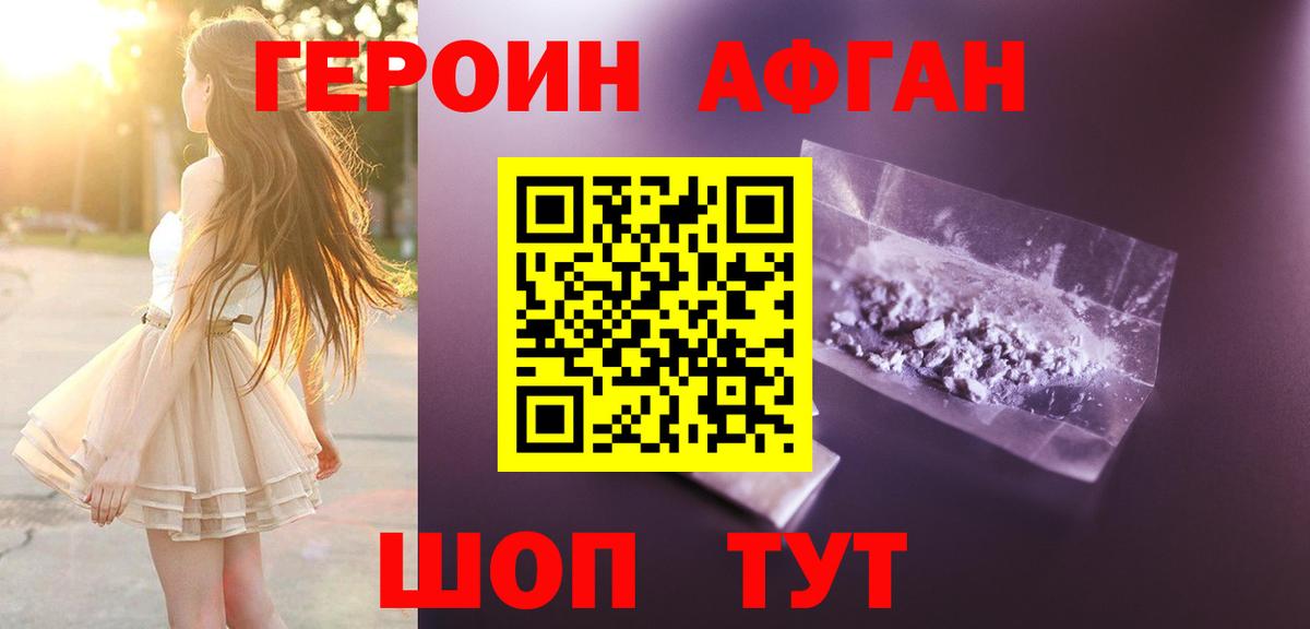 ГЕРОИН VHQ  Вход с VPN  Михайловск 