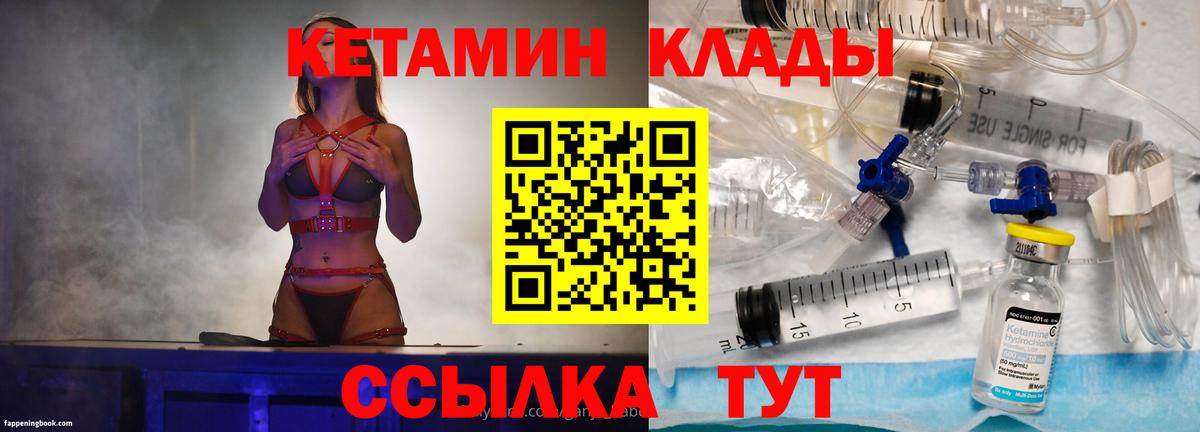 Кетамин ketamine  Кетамин ketamine  Михайловск  Вход с VPN 