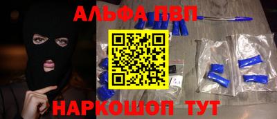 ALPHA-PVP Гатчина