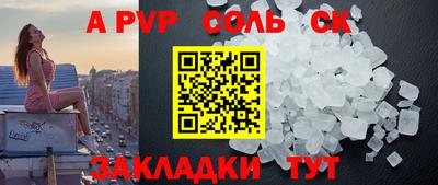 ALPHA-PVP Гатчина