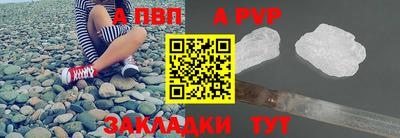 ALPHA-PVP Гатчина
