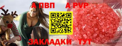 ALPHA-PVP Гатчина