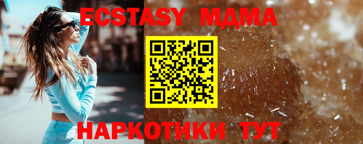 MDMA VHQ  Вход с VPN  МДМА Molly  Михайловск 