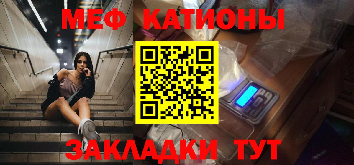 Меф кристаллы Михайловск