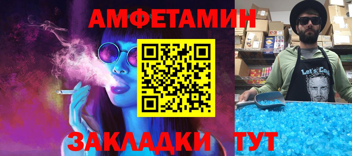 Первитин витя  Вход с VPN  Михайловск 