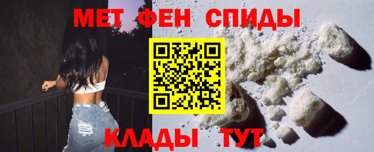 Первитин Methamphetamine Михайловск