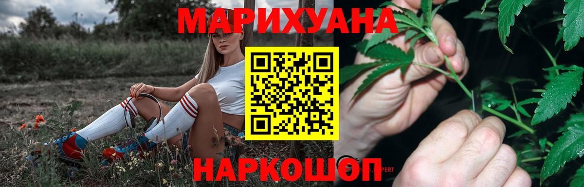 Марихуана марихуана  Вход с VPN  Михайловск  Марихуана SATIVA & INDICA  МАРИХУАНА сатива 